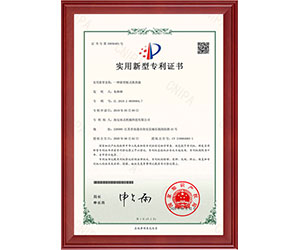实用新型专利证书