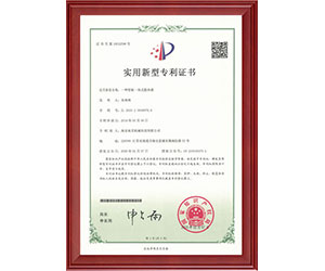实用新型专利证书