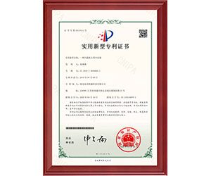 实用新型专利证书